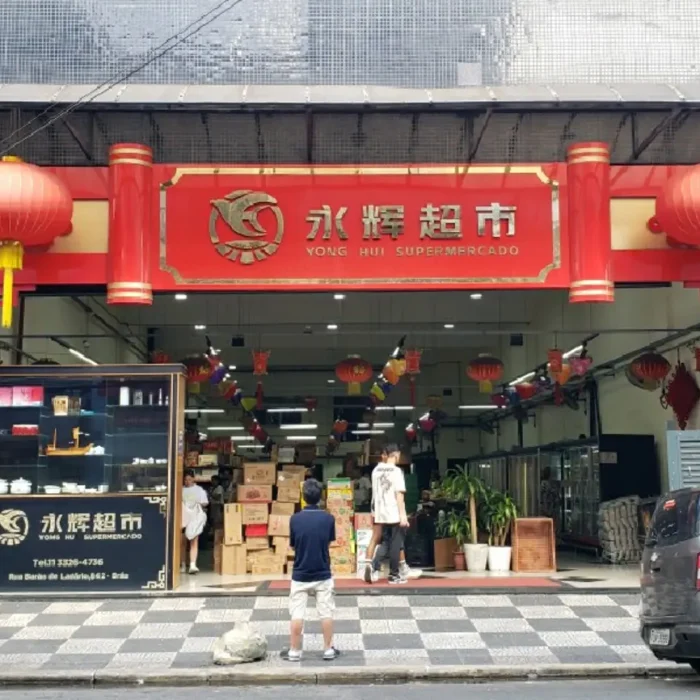 yong-hu-supermercado-rua-barao-de-ladario-842_fachada_120220251528.webp